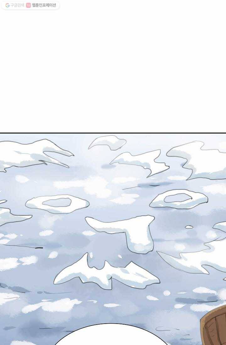북명의 아들 7화 32