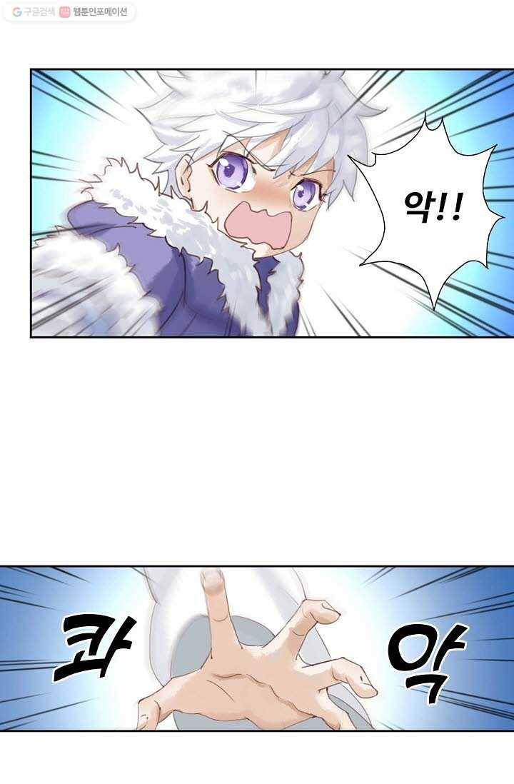 북명의 아들 7화 39