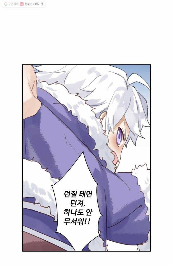 북명의 아들 7화 41
