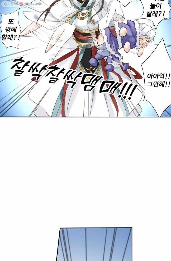 북명의 아들 7화 43