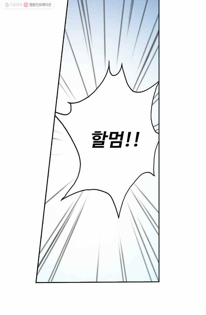 북명의 아들 7화 44