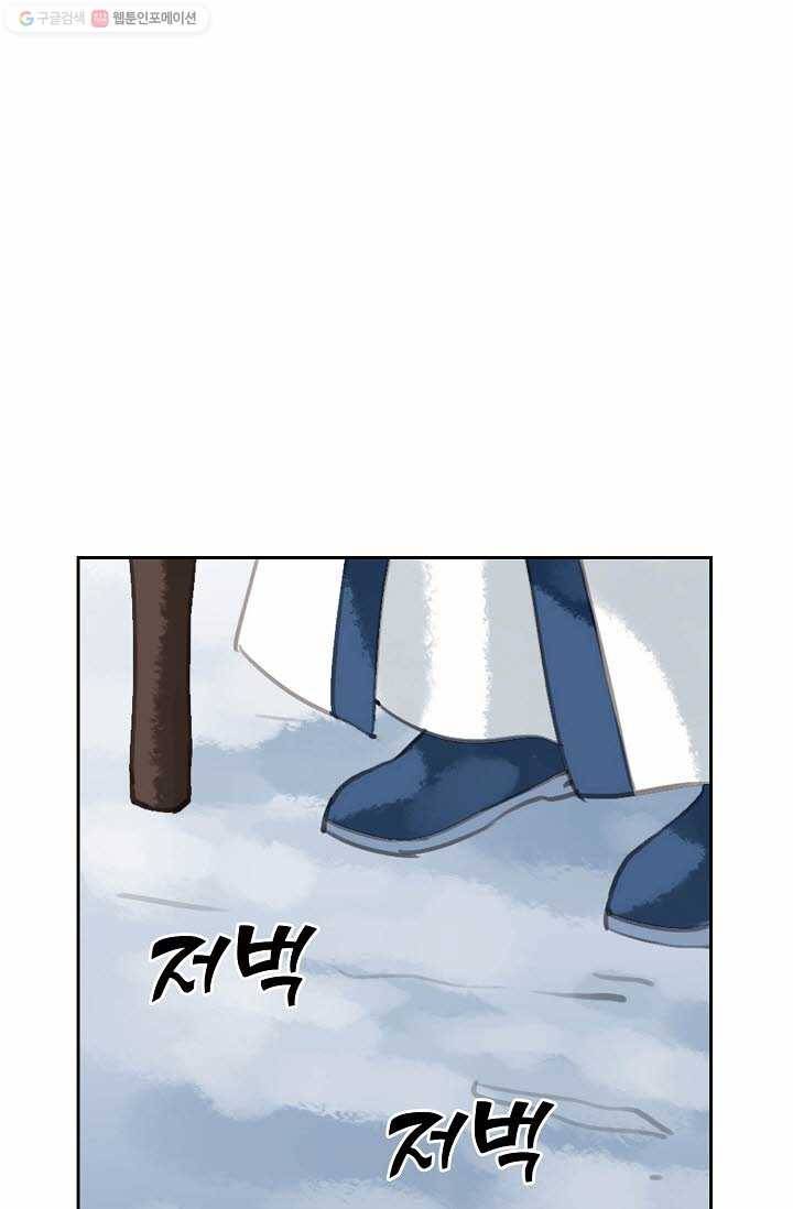 북명의 아들 7화 45