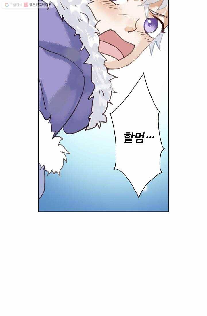 북명의 아들 7화 50