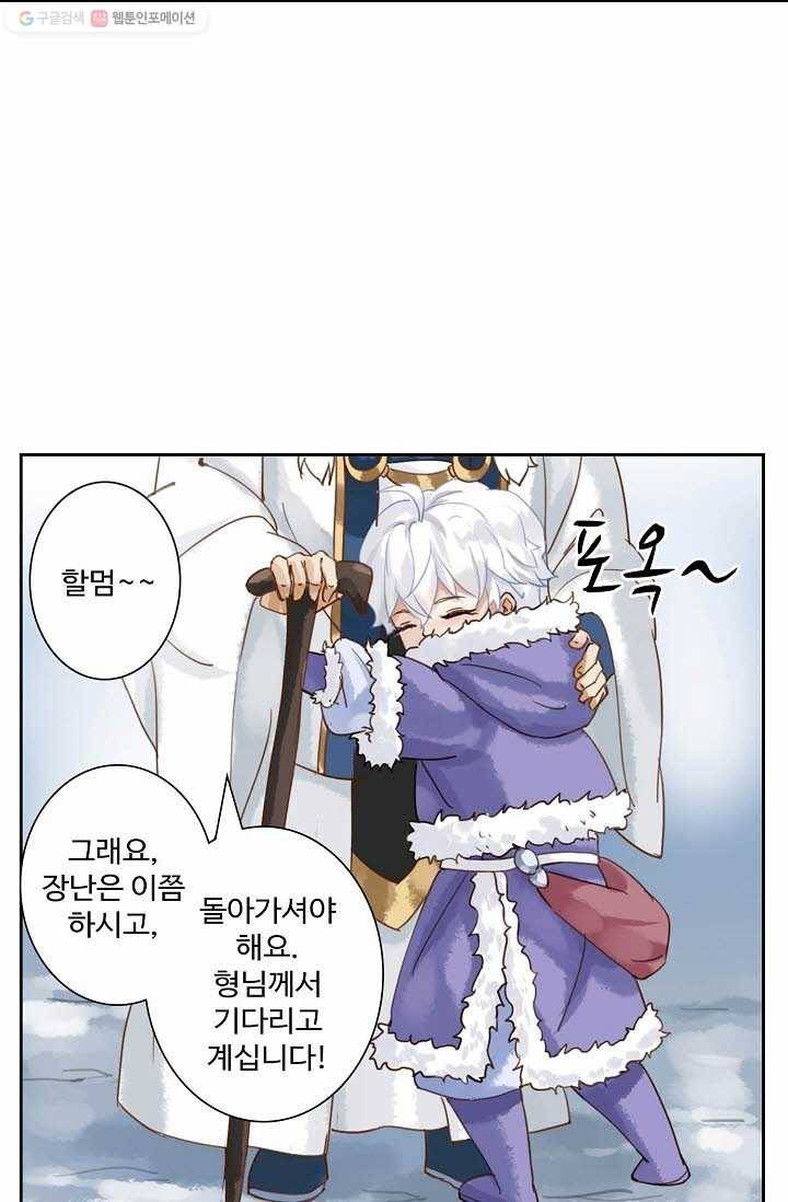 북명의 아들 7화 52