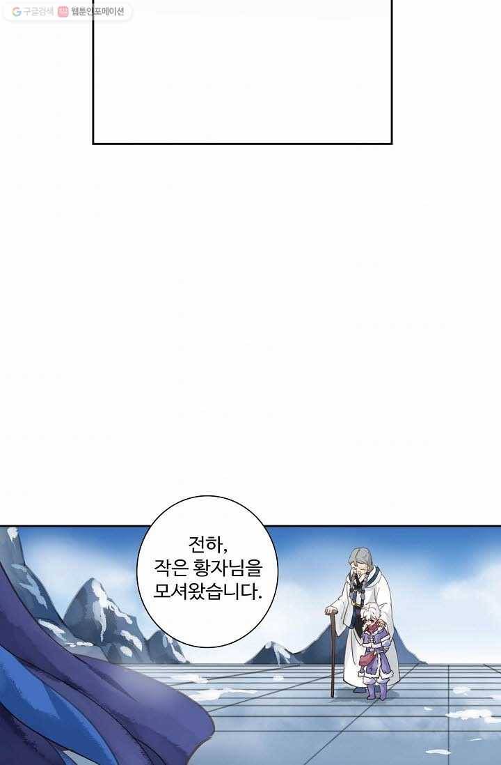 북명의 아들 7화 56