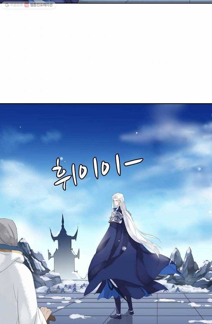 북명의 아들 7화 57