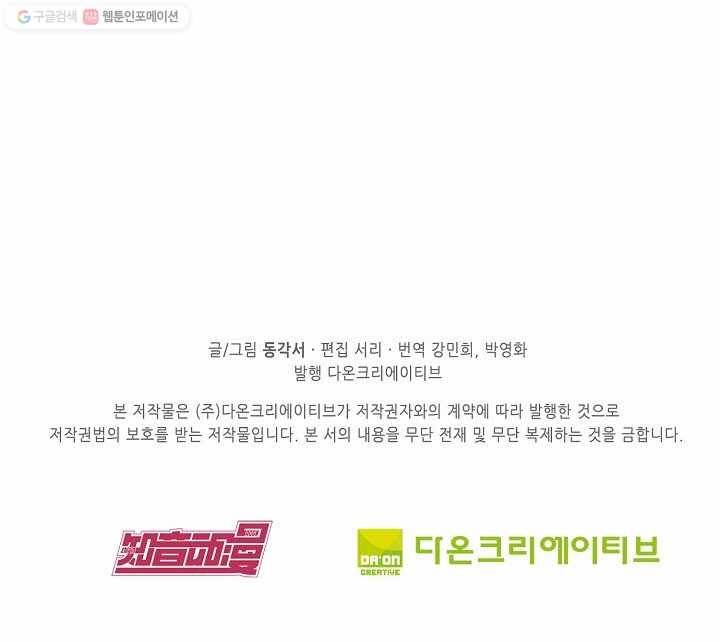 북명의 아들 7화 60