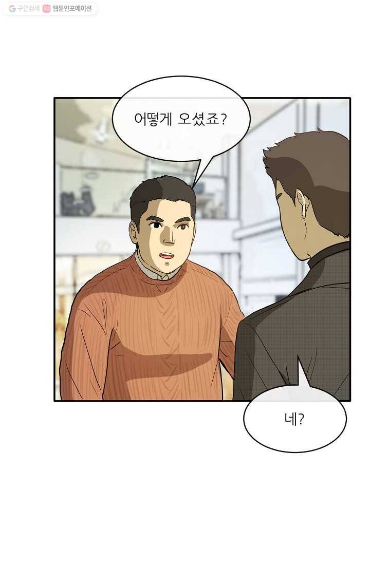 사업왕 심길후 프롤로그 6