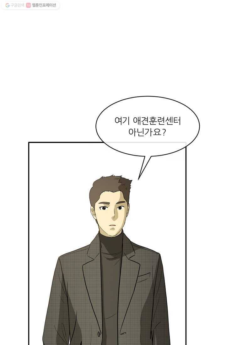 사업왕 심길후 프롤로그 7