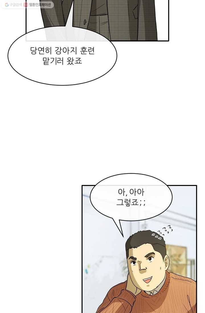 사업왕 심길후 프롤로그 8