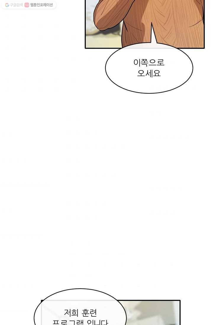 사업왕 심길후 프롤로그 9
