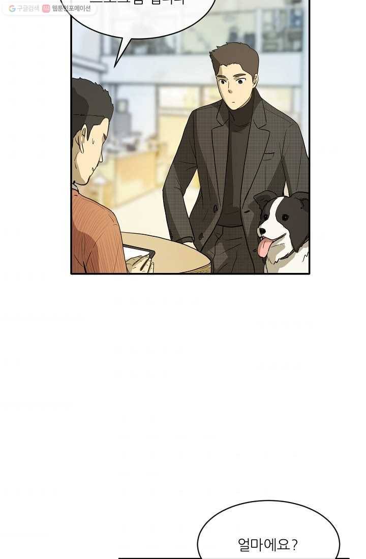 사업왕 심길후 프롤로그 10