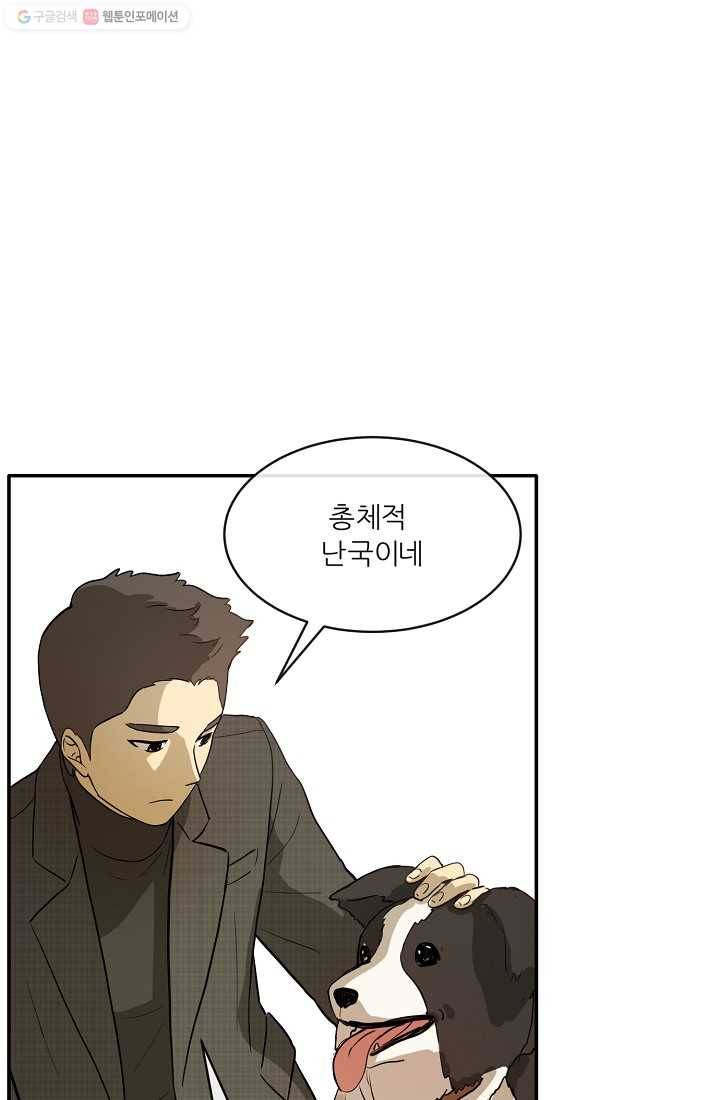 사업왕 심길후 프롤로그 18