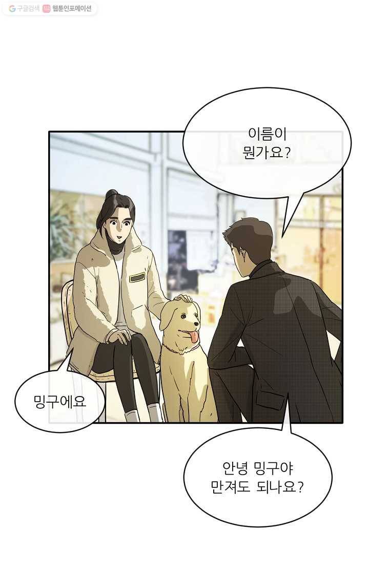사업왕 심길후 프롤로그 25