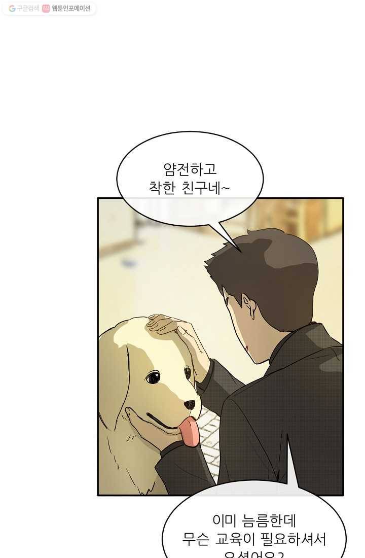 사업왕 심길후 프롤로그 26