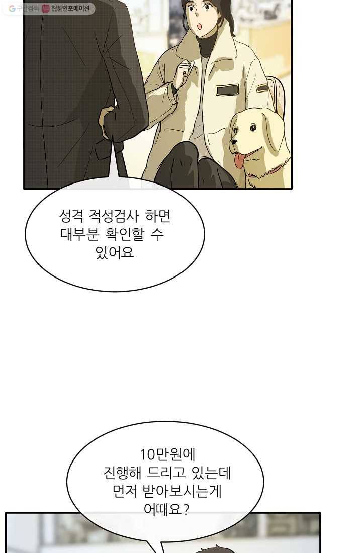 사업왕 심길후 프롤로그 29