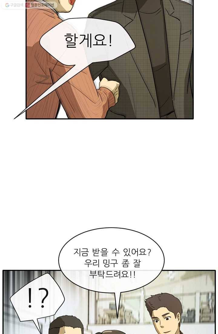 사업왕 심길후 프롤로그 31