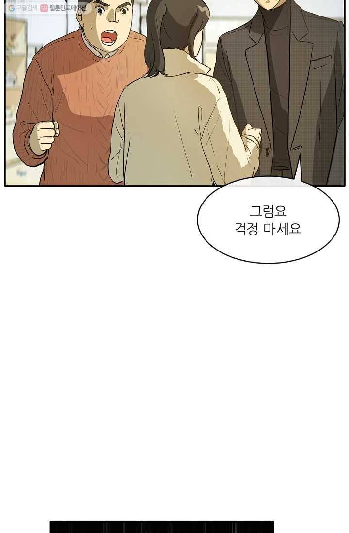 사업왕 심길후 프롤로그 32