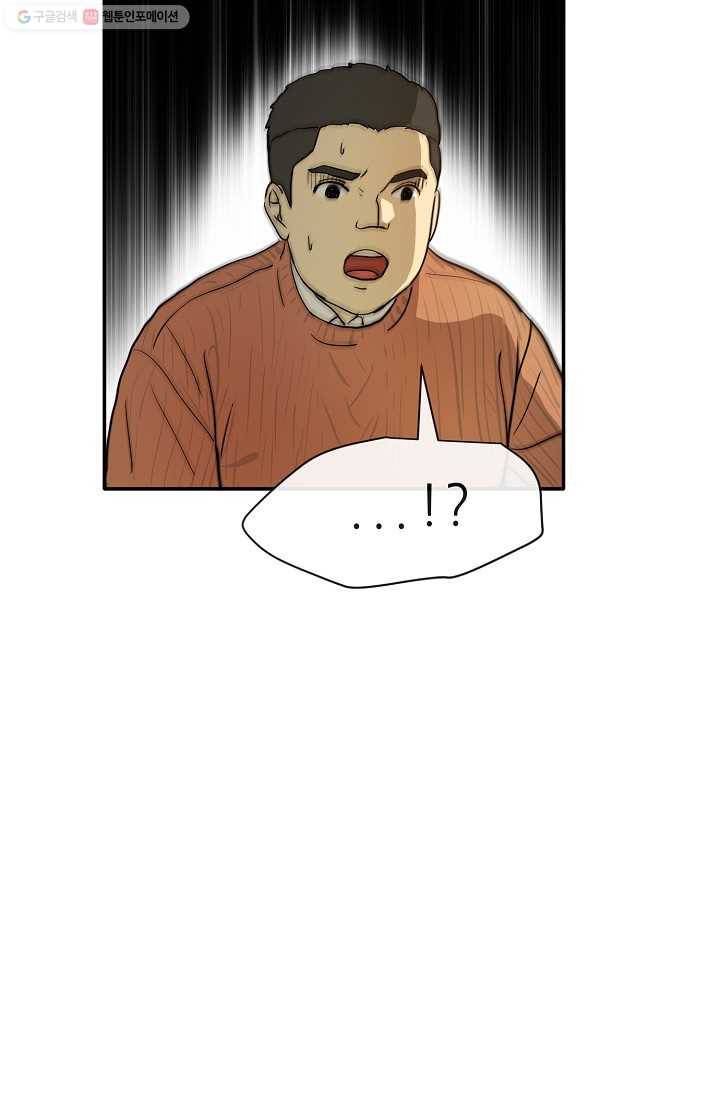 사업왕 심길후 프롤로그 33