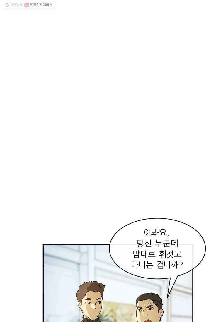 사업왕 심길후 프롤로그 34