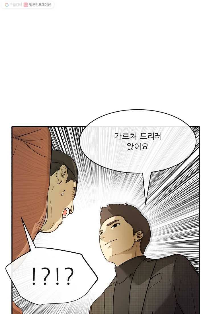 사업왕 심길후 프롤로그 38
