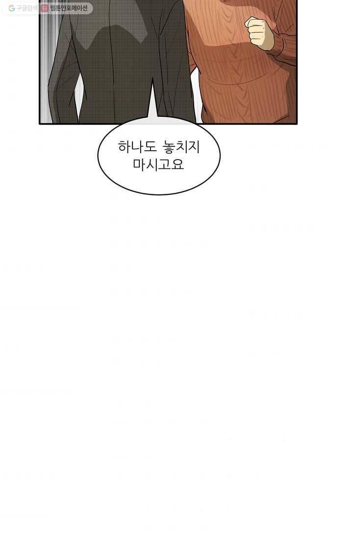 사업왕 심길후 프롤로그 40