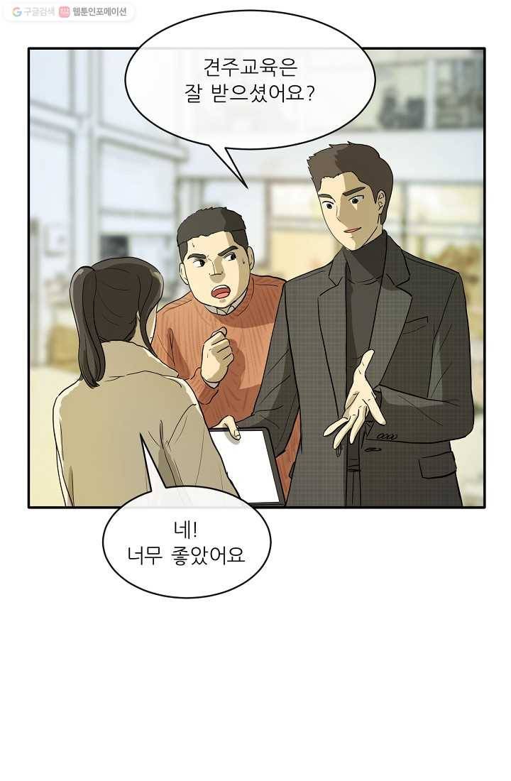 사업왕 심길후 프롤로그 43
