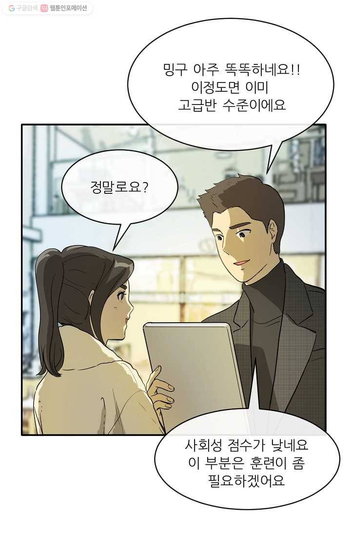 사업왕 심길후 프롤로그 44