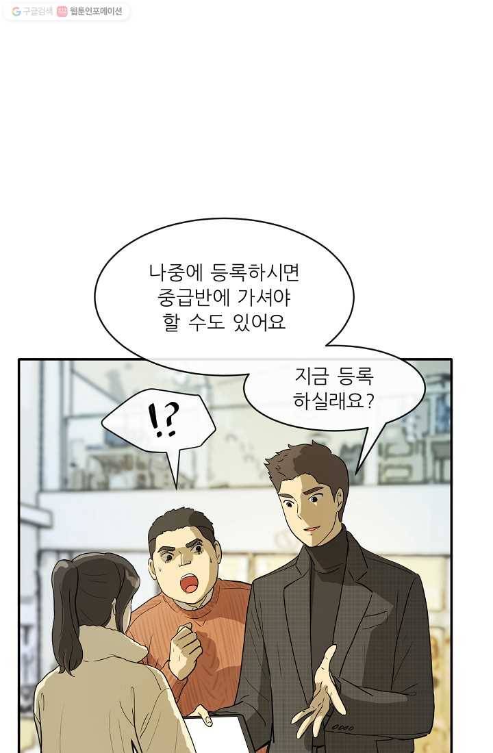 사업왕 심길후 프롤로그 46