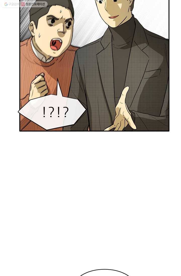 사업왕 심길후 프롤로그 48
