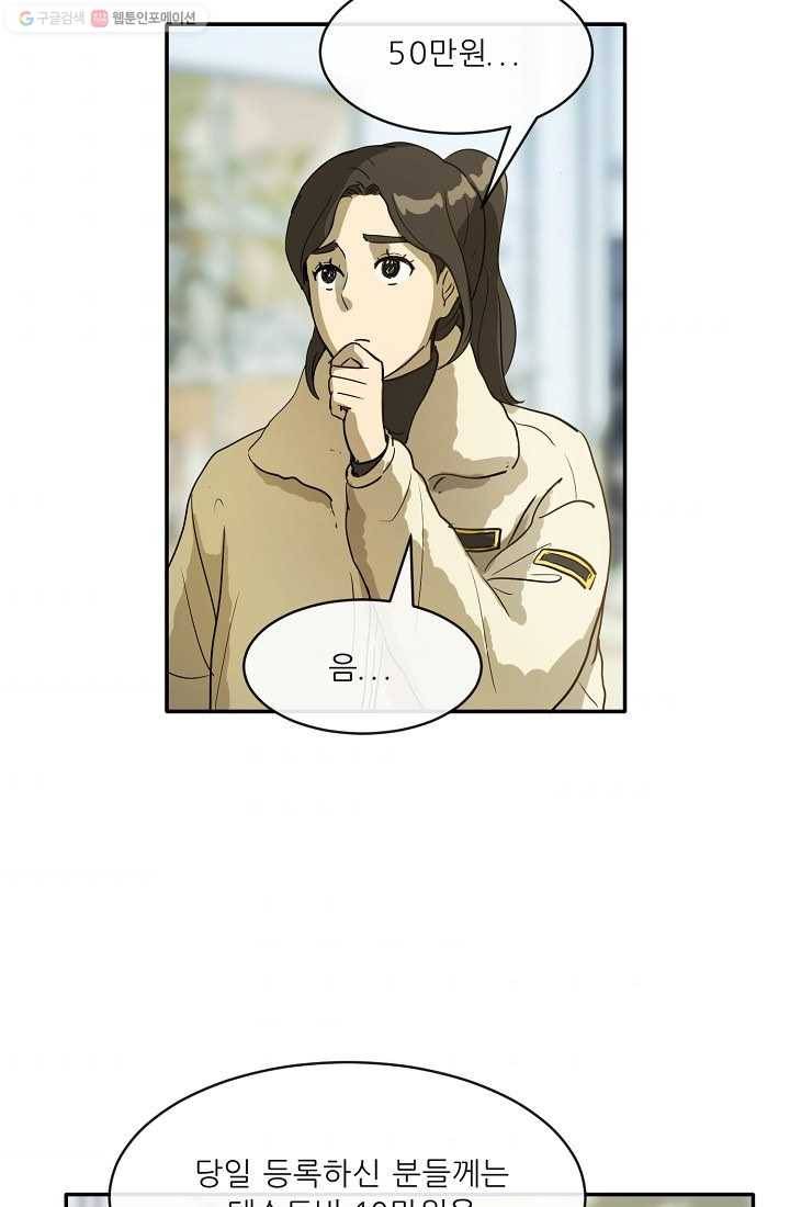 사업왕 심길후 프롤로그 49