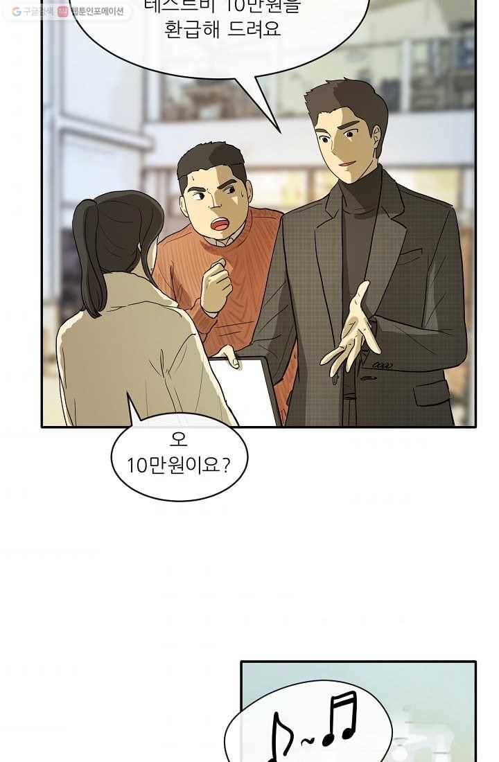 사업왕 심길후 프롤로그 50