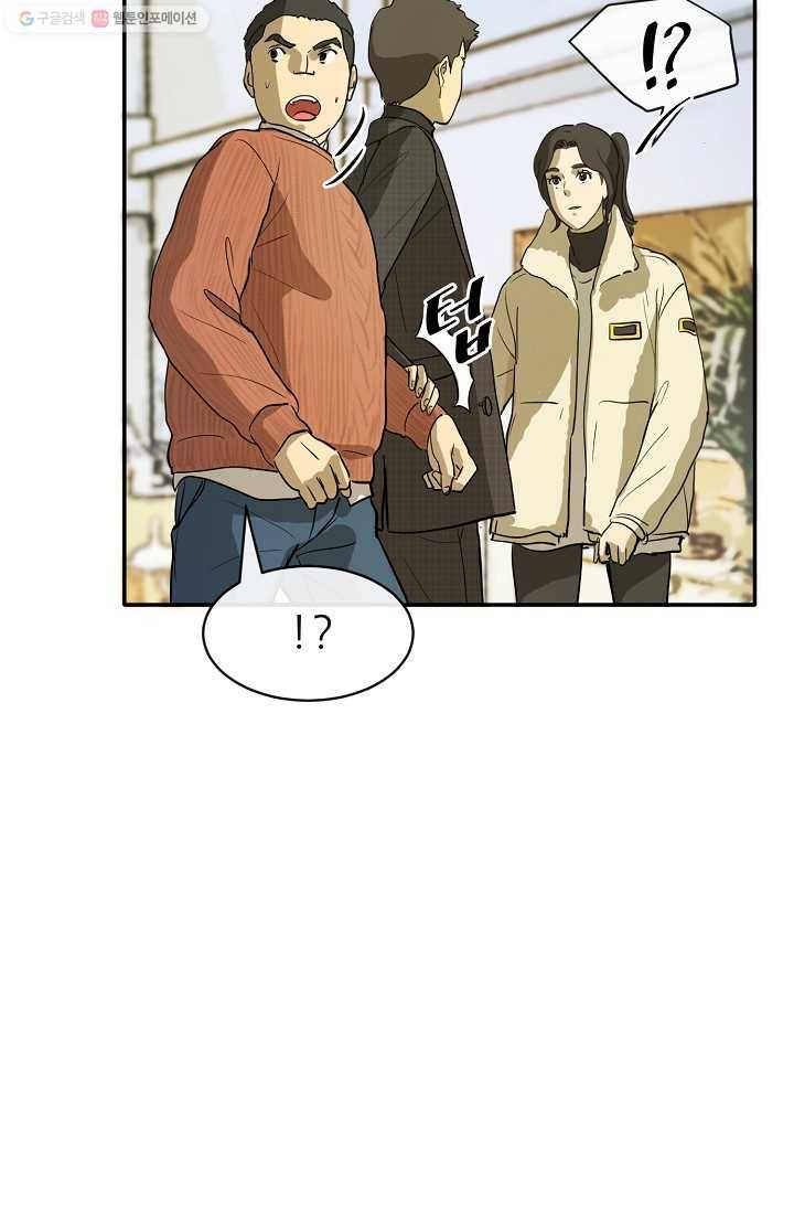 사업왕 심길후 프롤로그 52