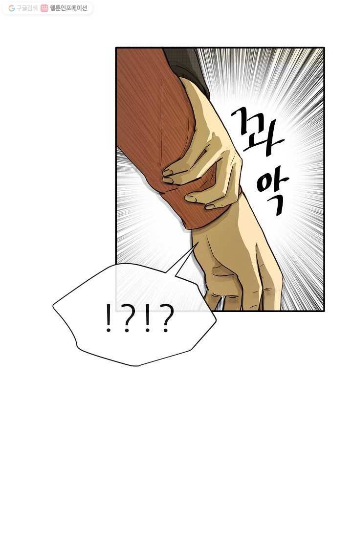 사업왕 심길후 프롤로그 53