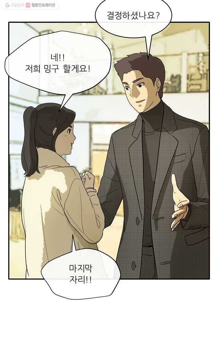 사업왕 심길후 프롤로그 57