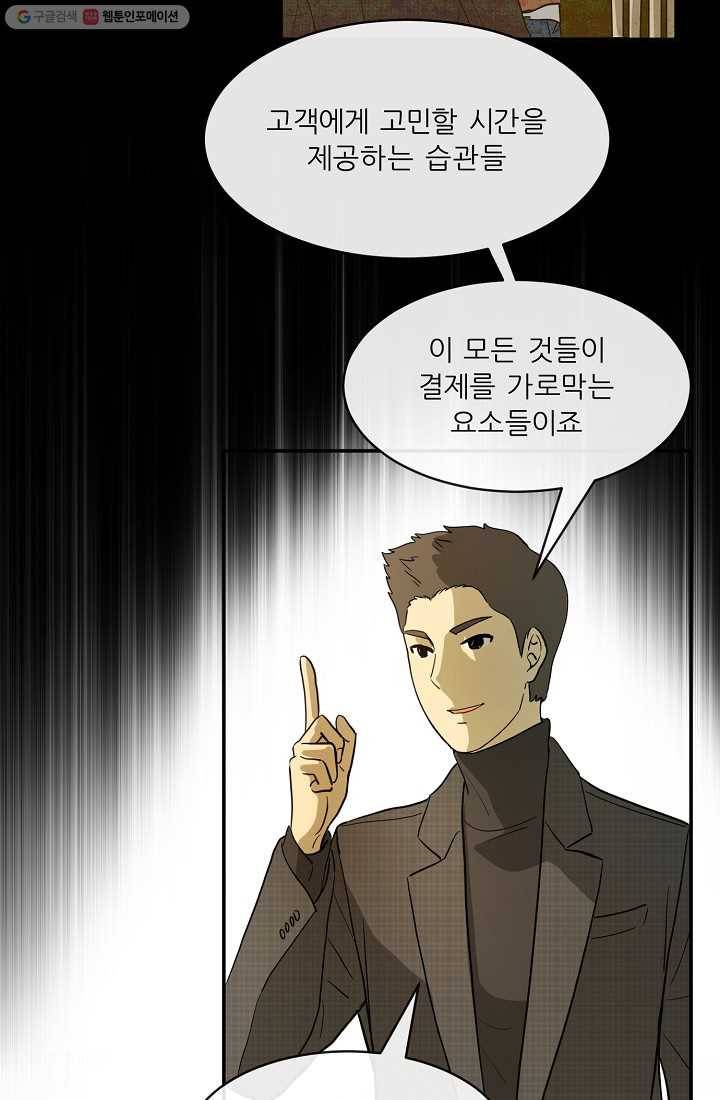 사업왕 심길후 프롤로그 64