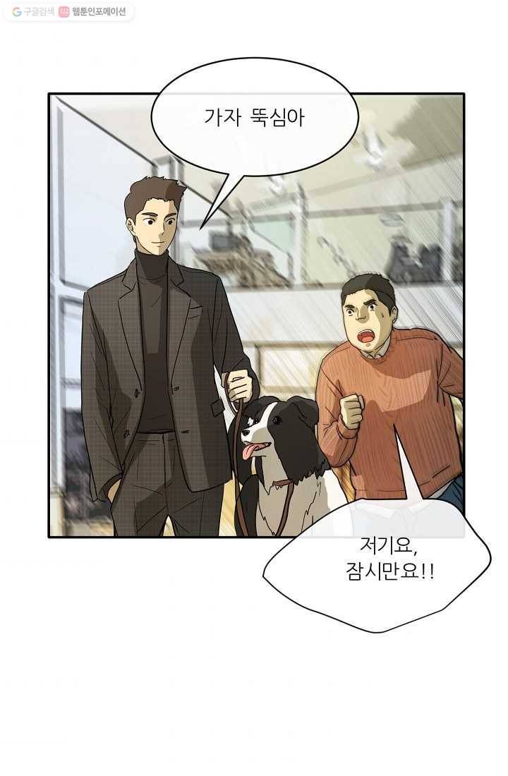 사업왕 심길후 프롤로그 69
