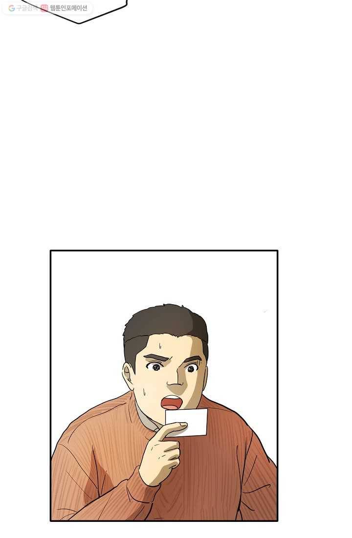 사업왕 심길후 프롤로그 72