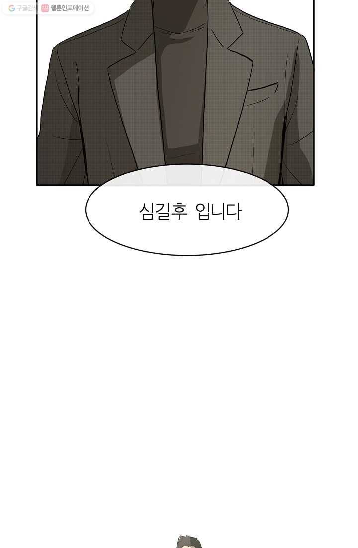 사업왕 심길후 프롤로그 74
