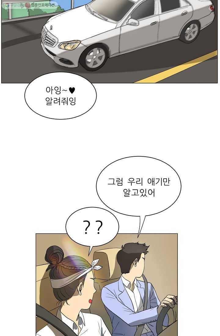 사업왕 심길후 9화 2
