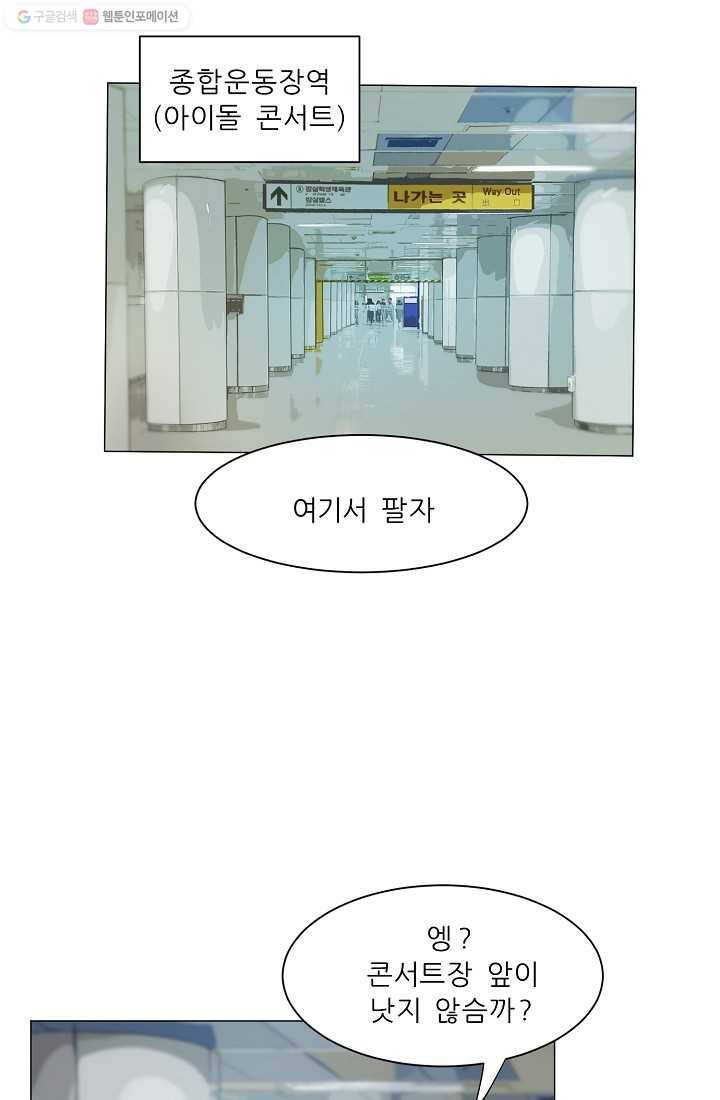 사업왕 심길후 9화 5