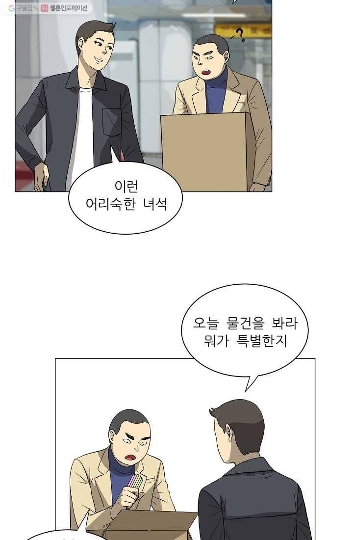 사업왕 심길후 9화 6