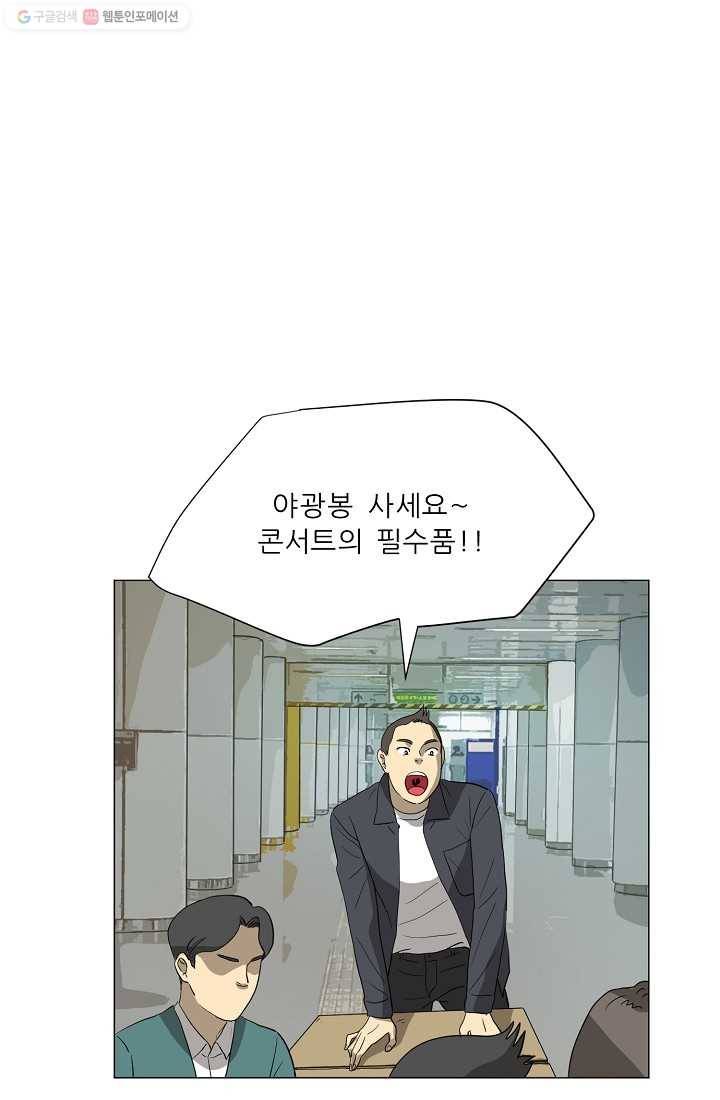 사업왕 심길후 9화 11