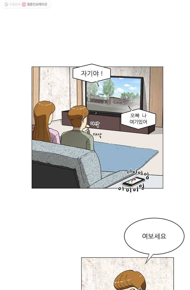 사업왕 심길후 16화 1