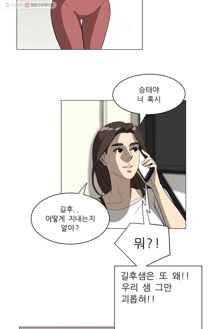 사업왕 심길후 16화 3