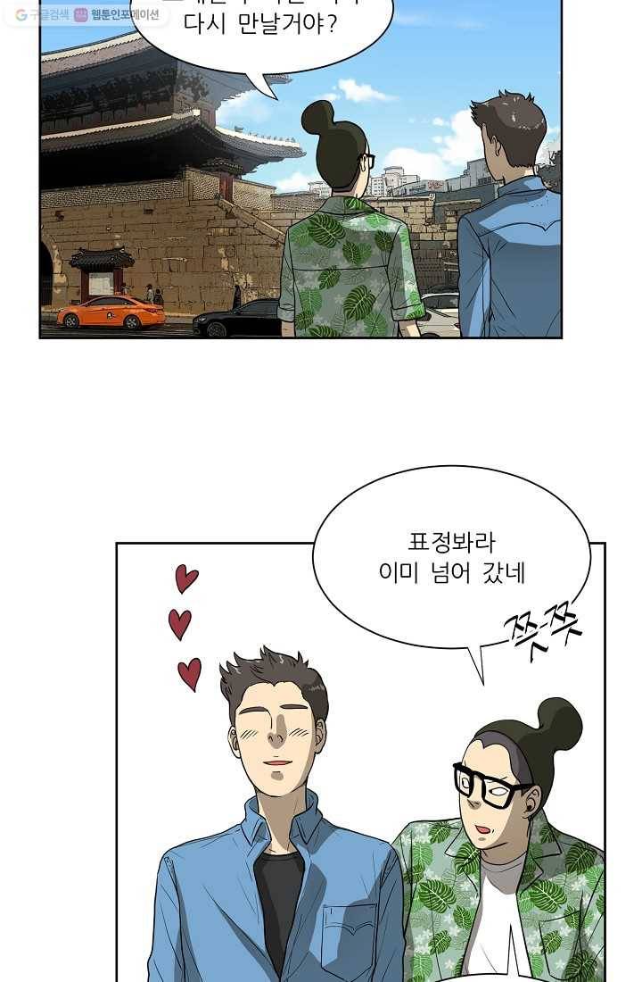 사업왕 심길후 24화 2