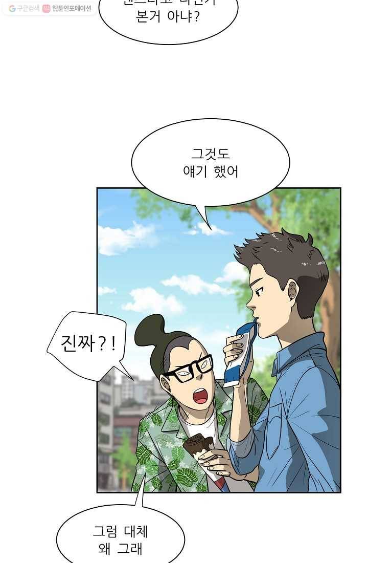 사업왕 심길후 24화 5