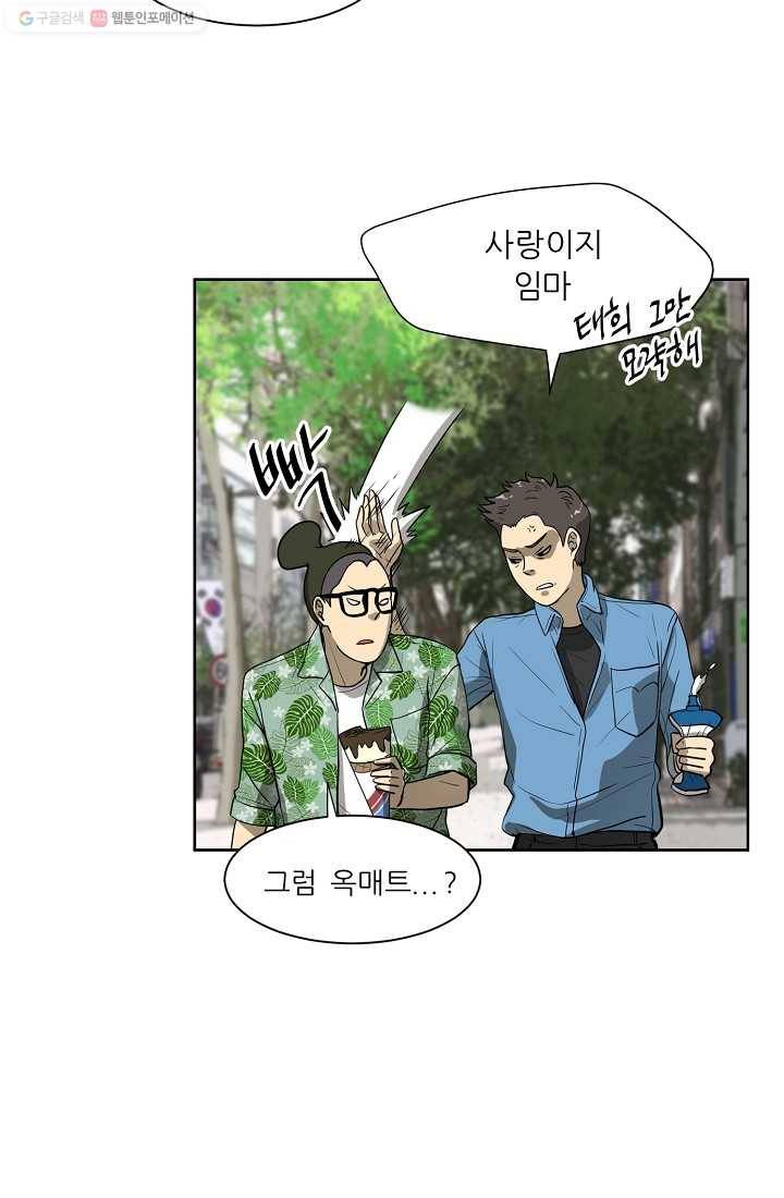 사업왕 심길후 24화 6