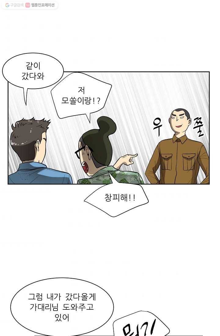 사업왕 심길후 24화 10