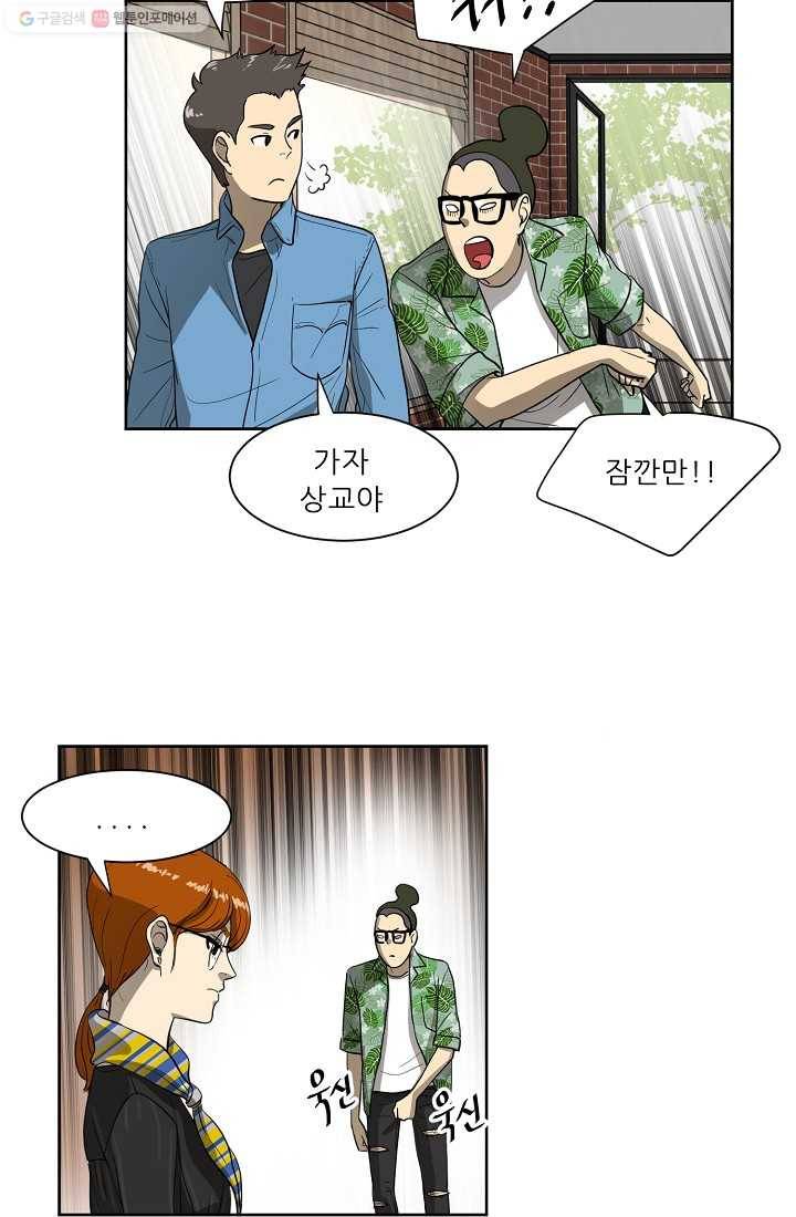 사업왕 심길후 24화 11